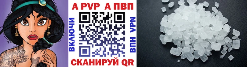 Альфа ПВП крисы CK  Александровск 