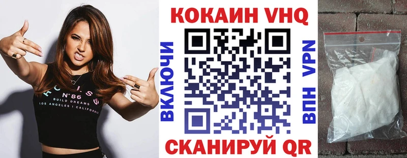 закладки  Александровск  COCAIN Fish Scale 