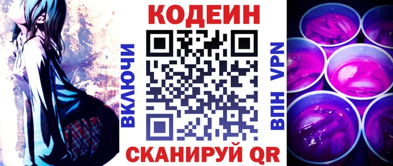 наркотики  Александровск  Codein Purple Drank 