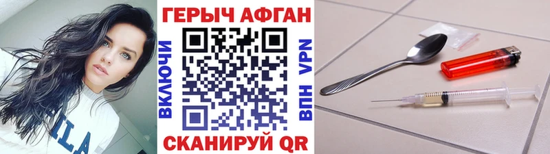 Героин хмурый  цены наркотик  Александровск 