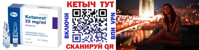 КЕТАМИН VHQ  Александровск 