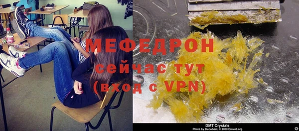 молекула духа Магас